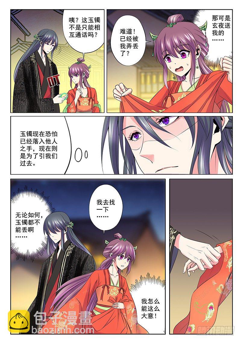 陷阱-第51话