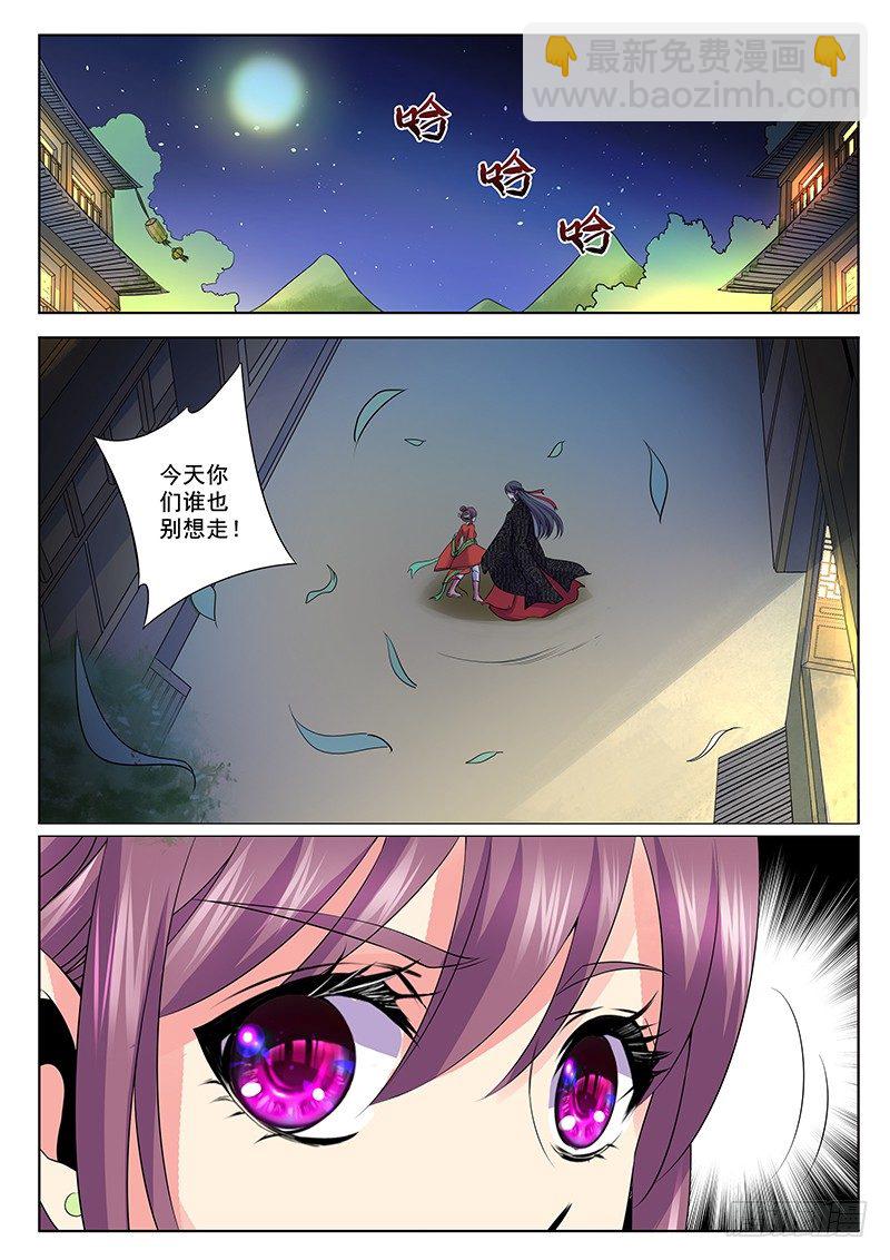 陷阱-第51话