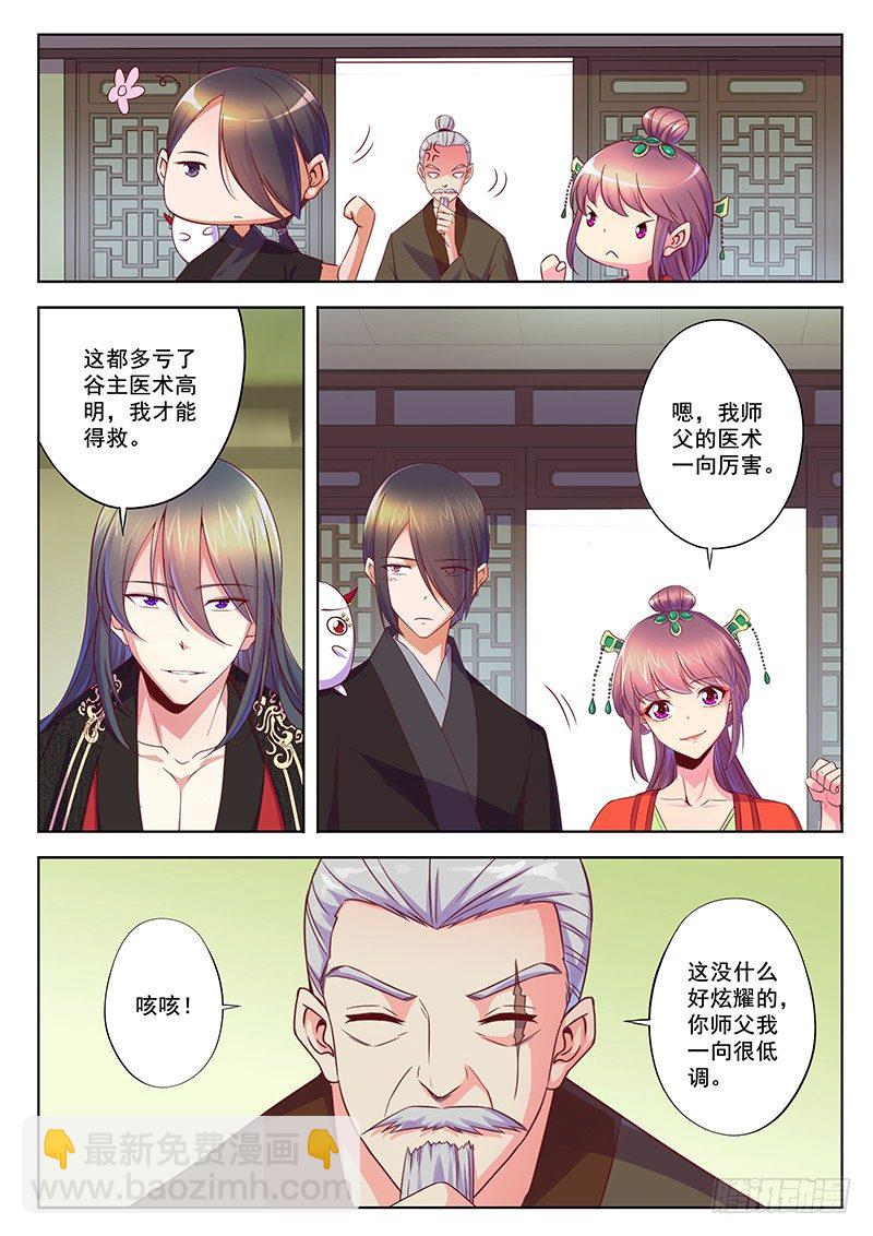 谁是正室-第53话