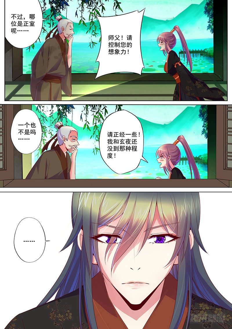 谁是正室-第53话