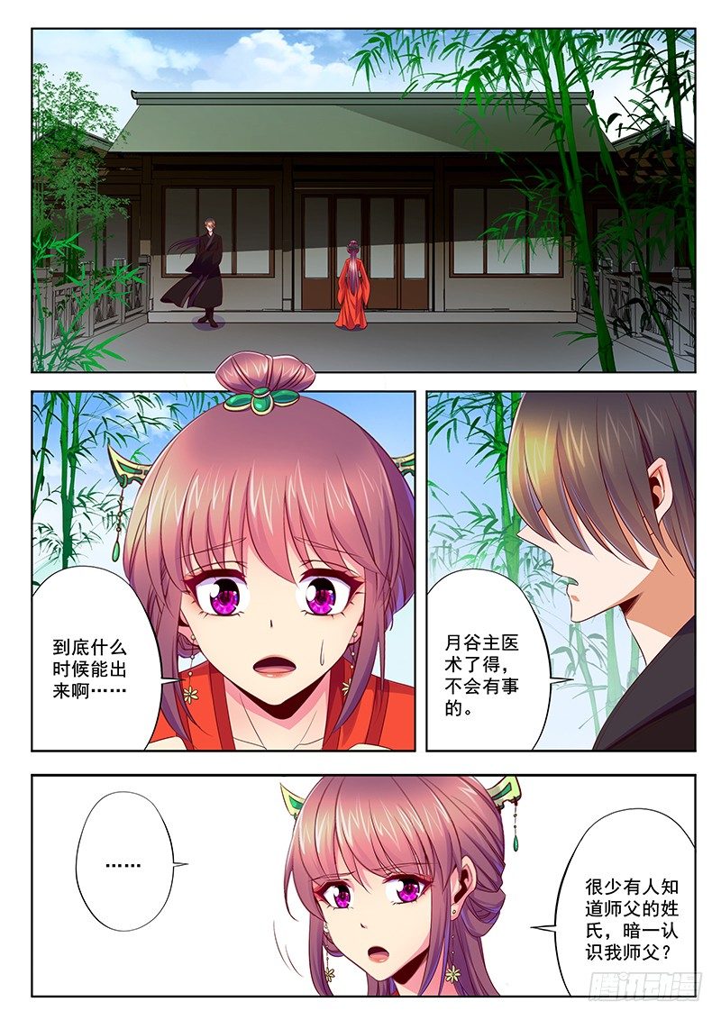 谁是正室-第53话