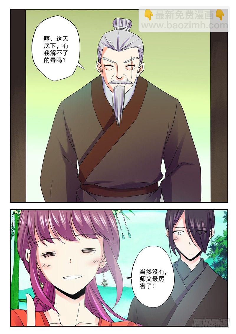 谁是正室-第53话