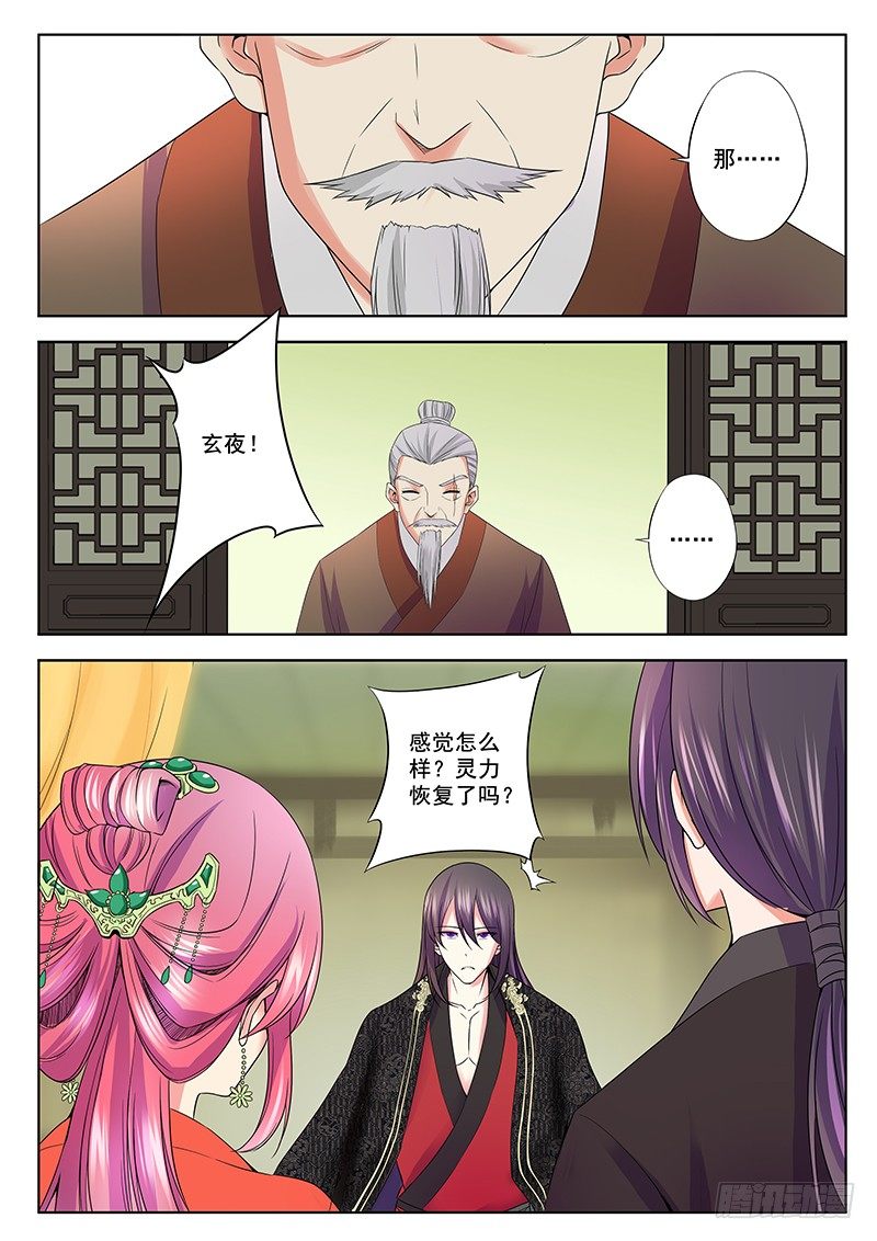 谁是正室-第53话