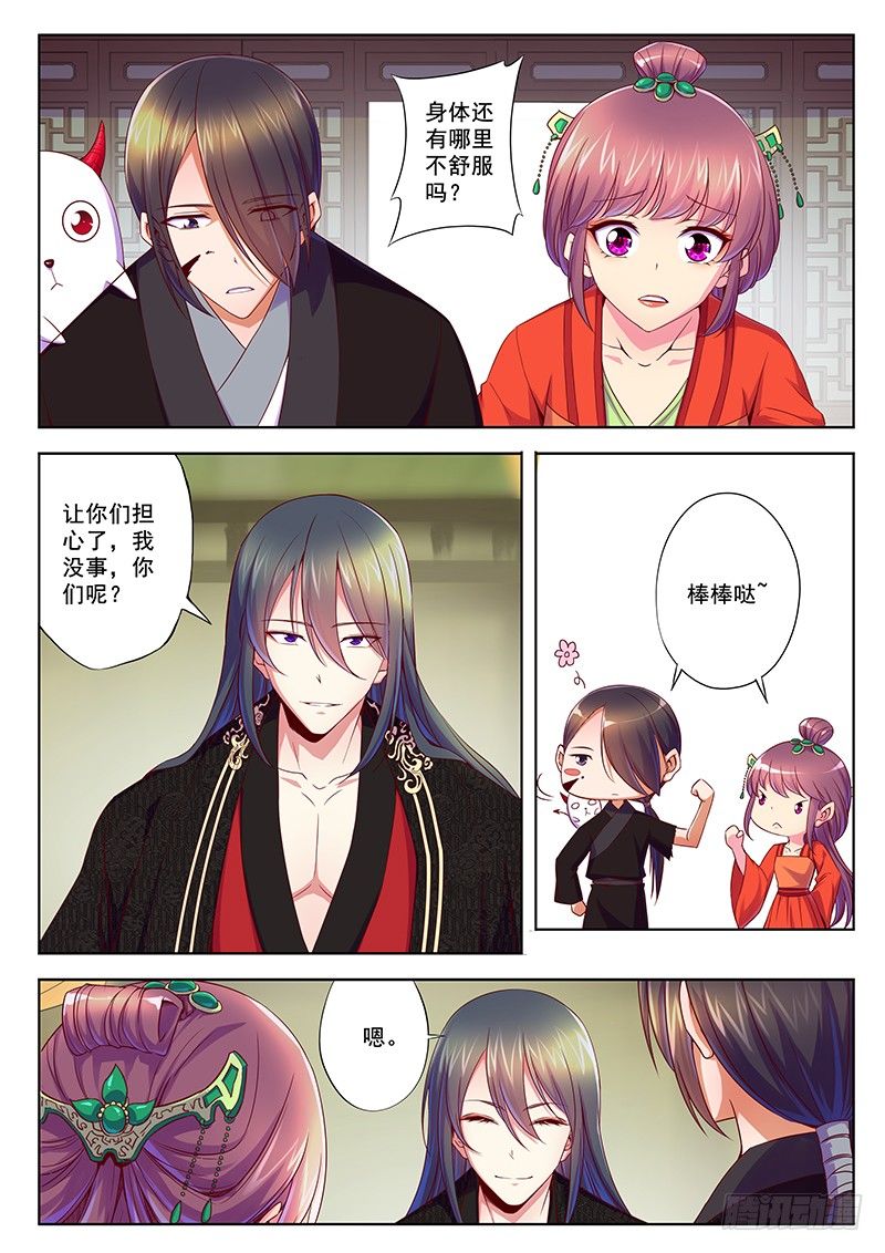 谁是正室-第53话