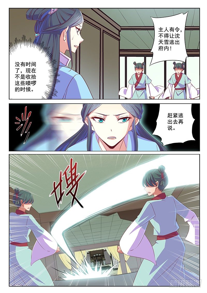 你想要力量吗-第55话