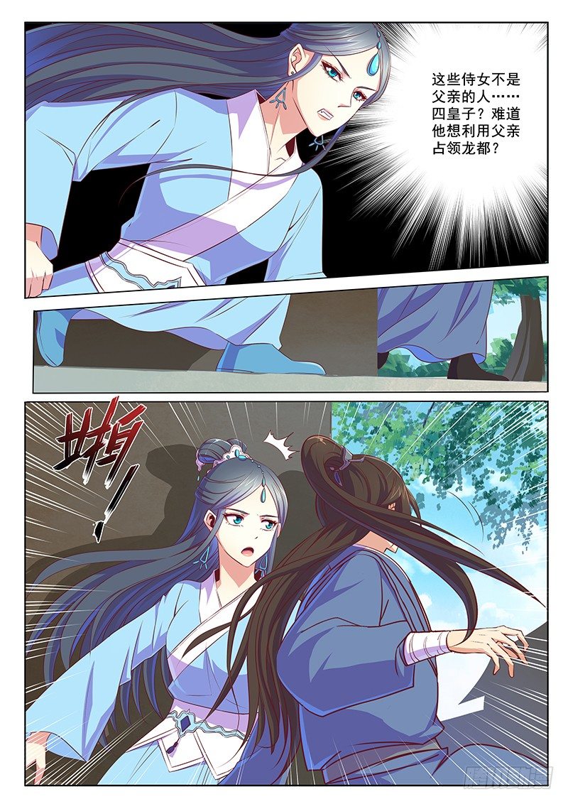 你想要力量吗-第55话