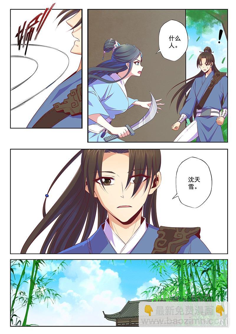 你想要力量吗-第55话