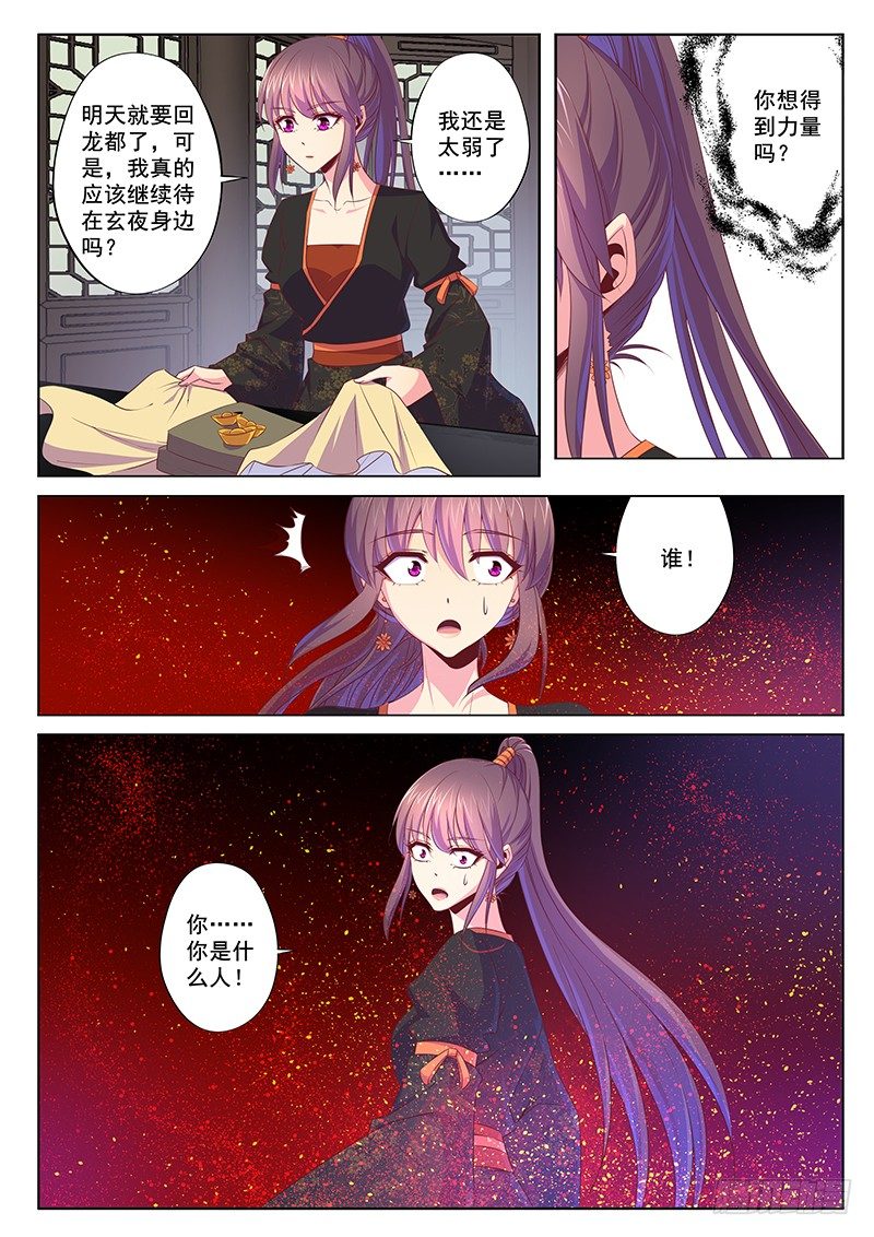 你想要力量吗-第55话