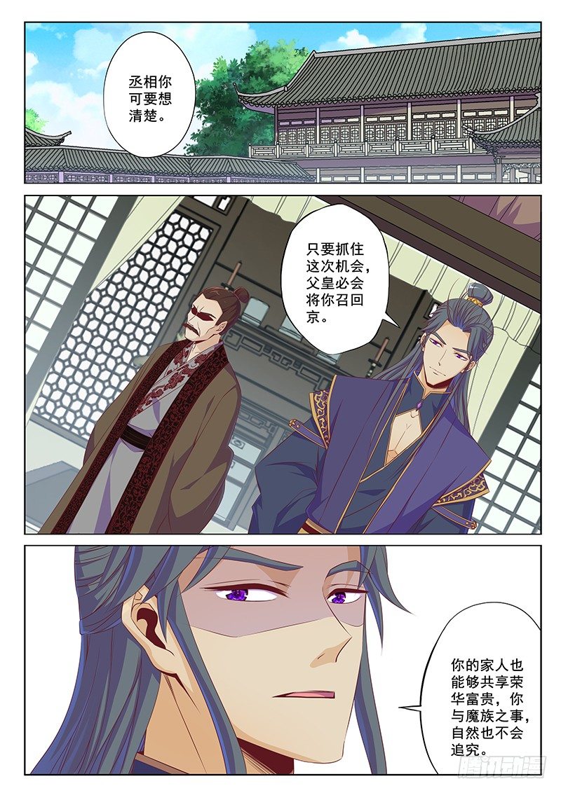 你想要力量吗-第55话