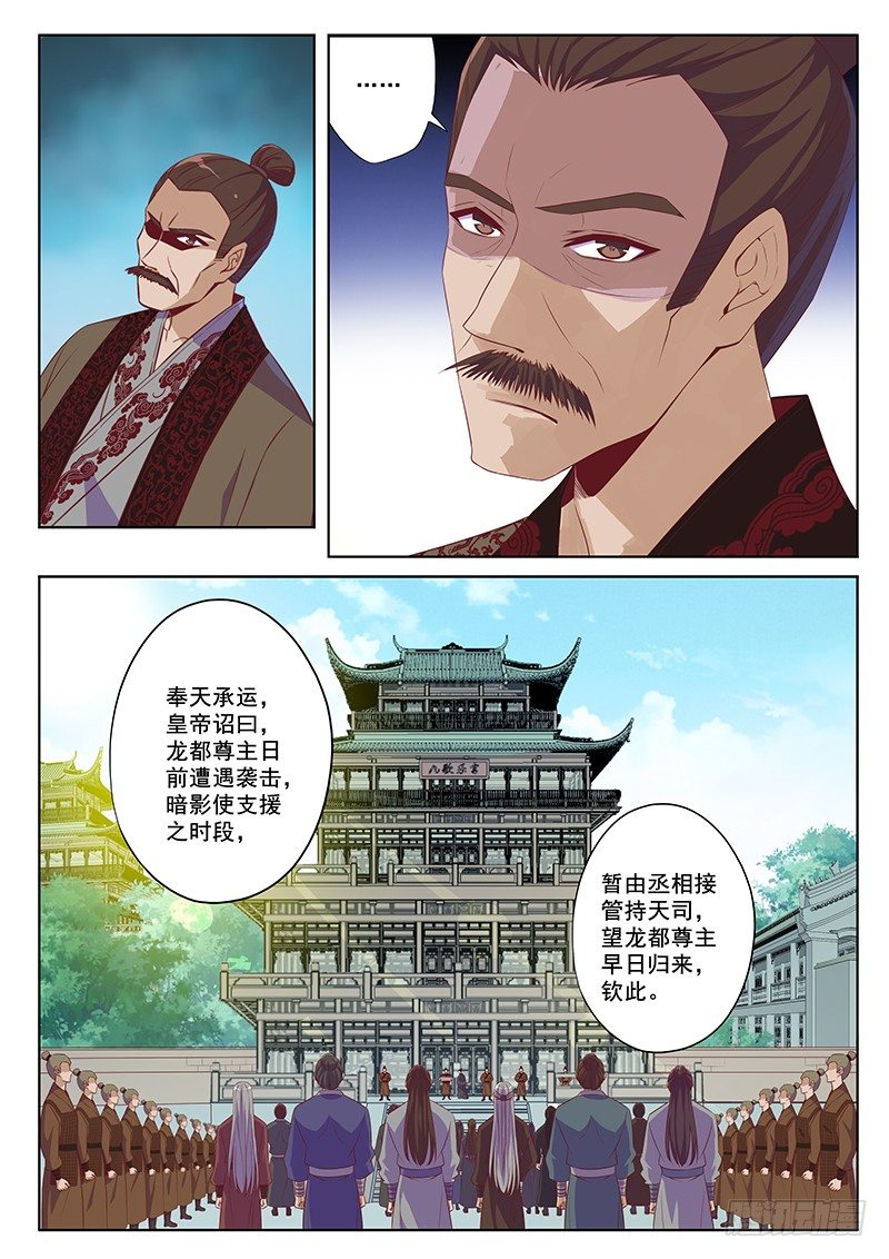 你想要力量吗-第55话