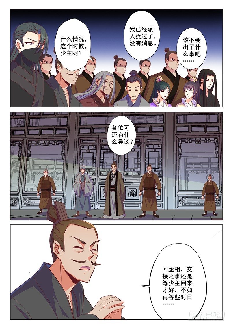 你想要力量吗-第55话