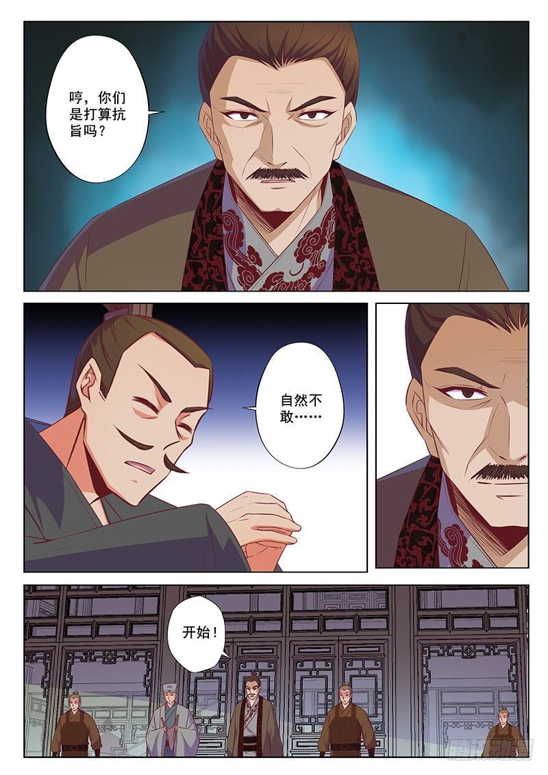 你想要力量吗-第55话