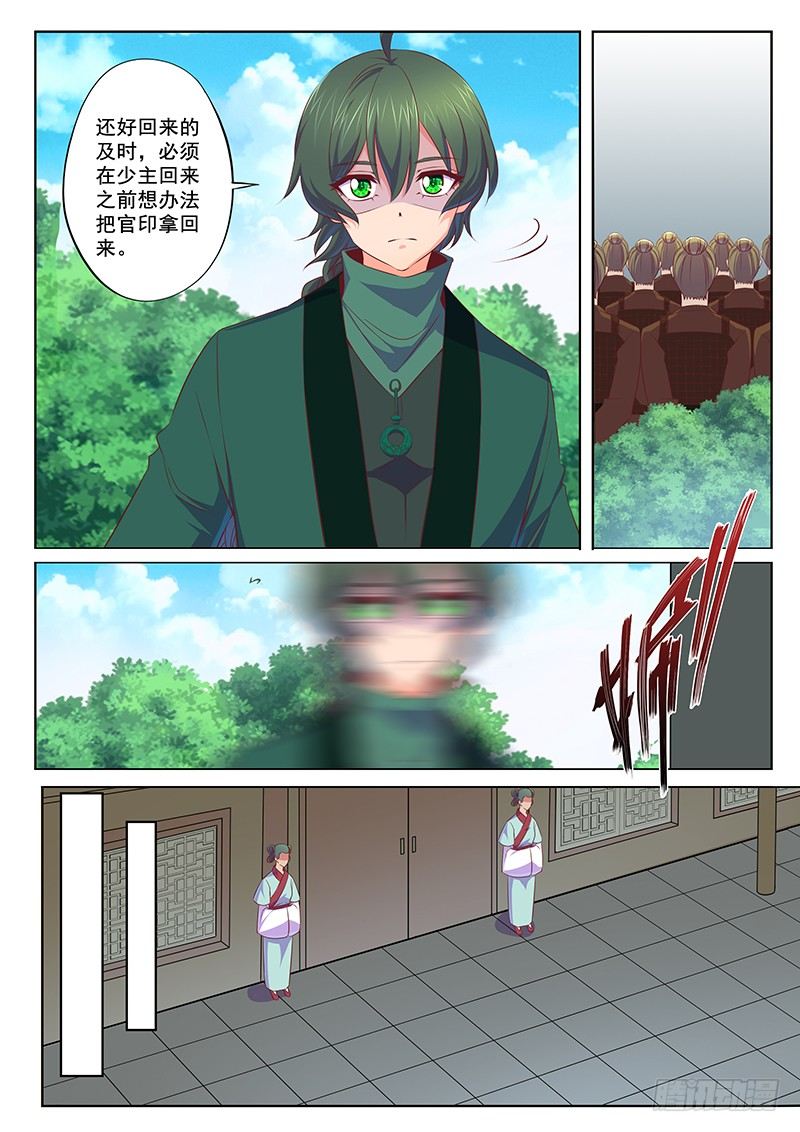 你想要力量吗-第55话