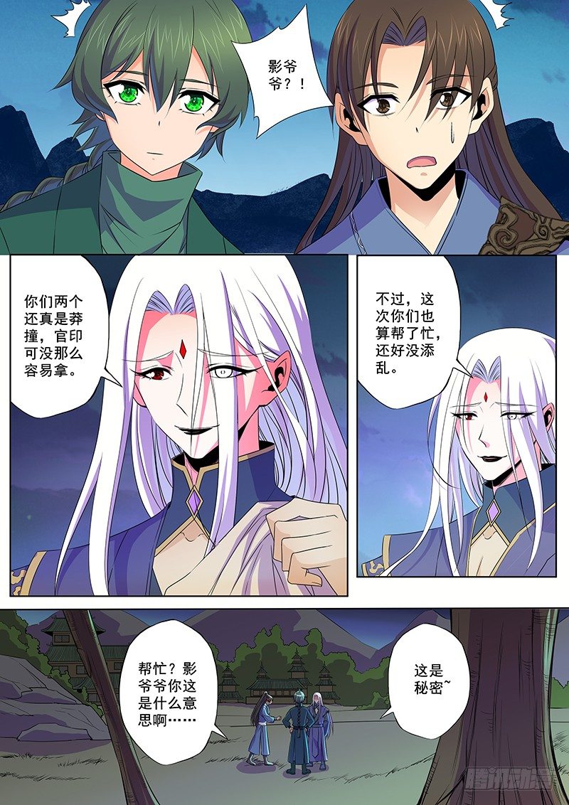 不要怪我-第57话