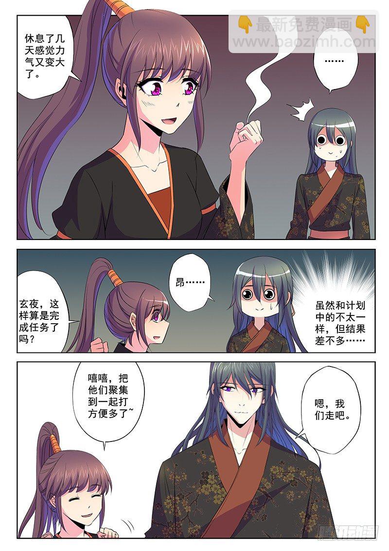 任务-第59话
