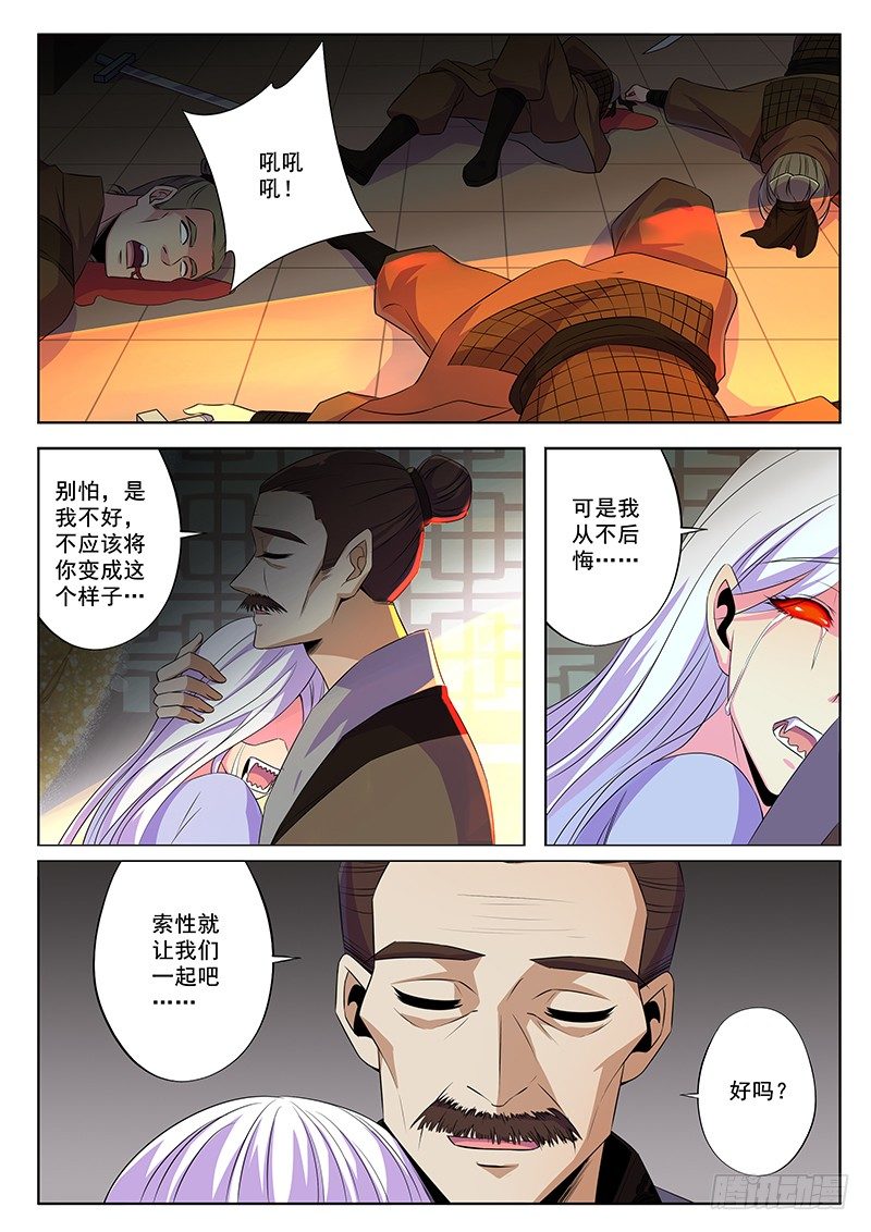 任务-第59话