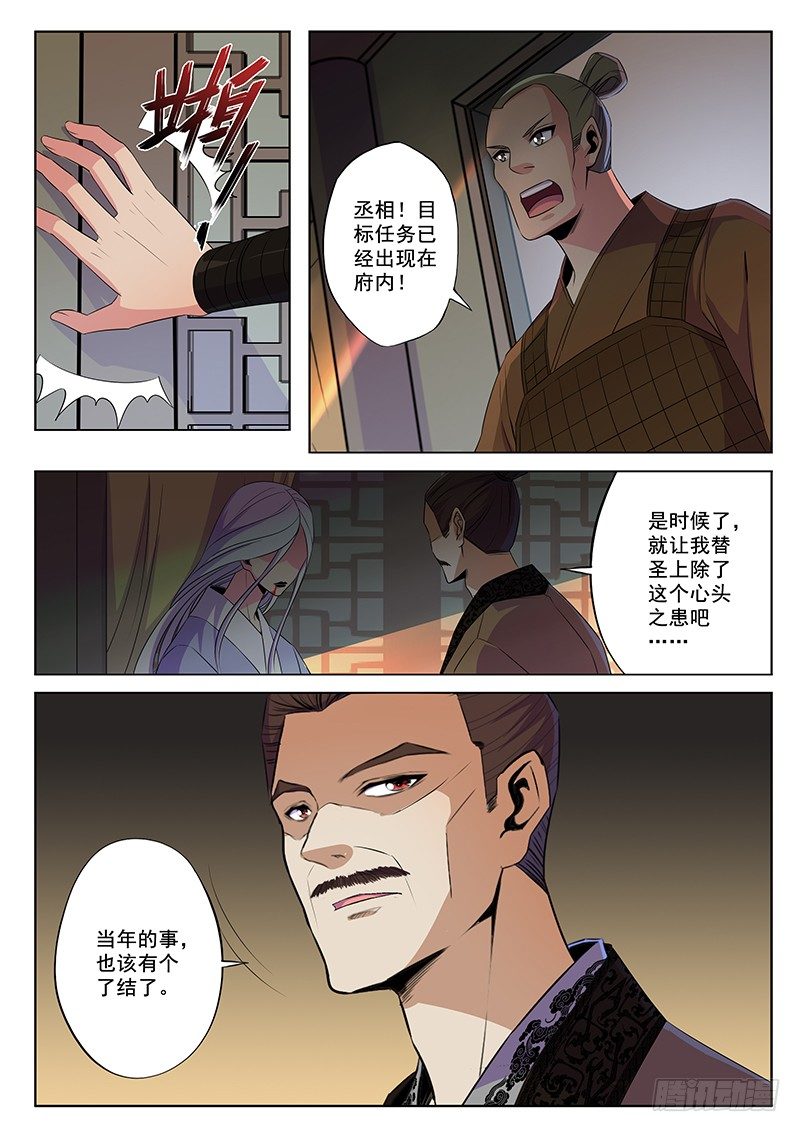任务-第59话