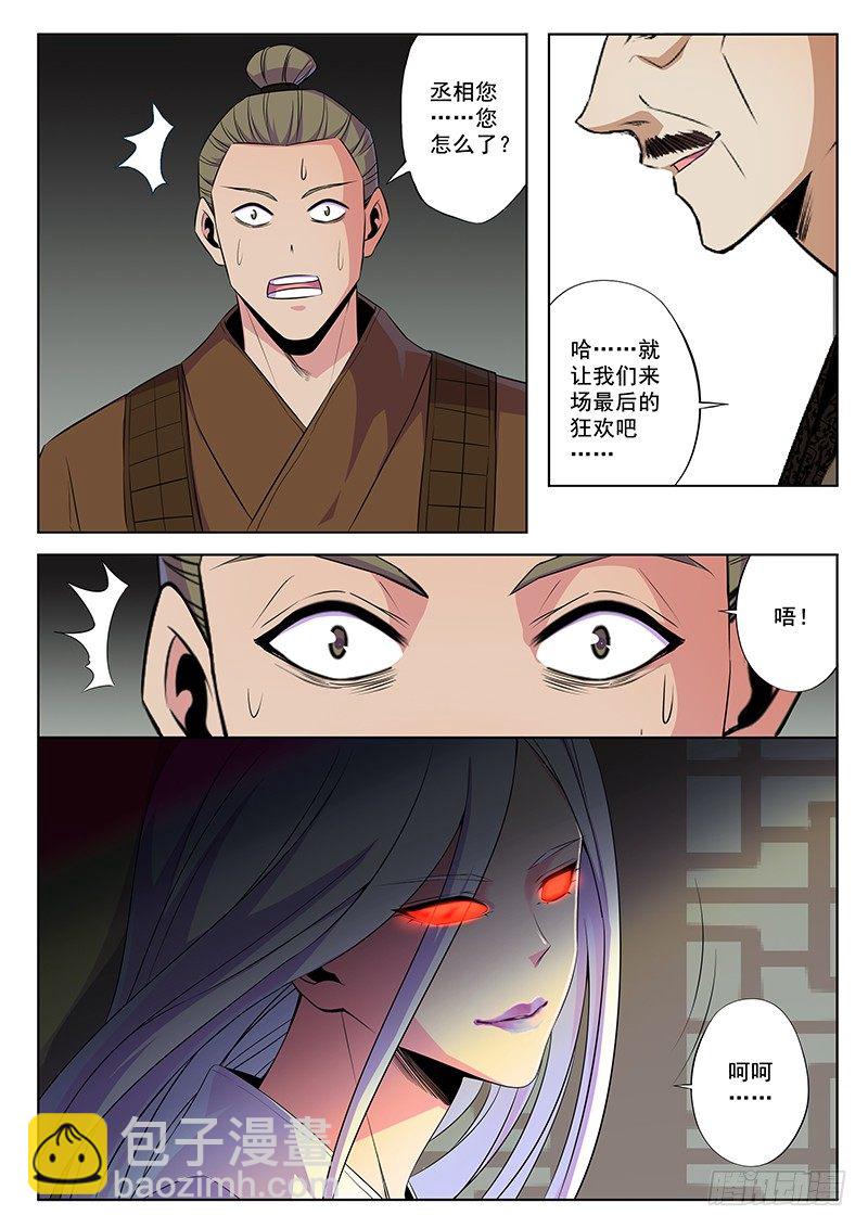 任务-第59话