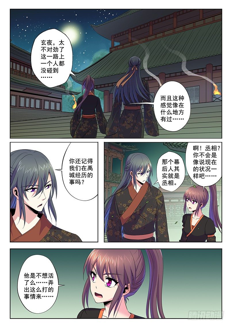 任务-第59话