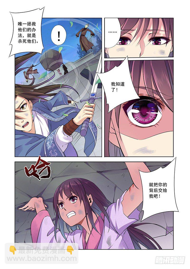 体香-第7话