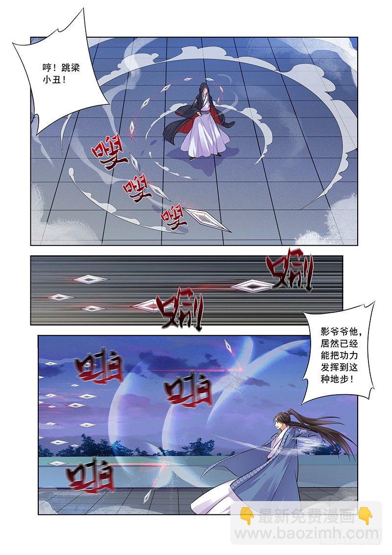 体香-第7话