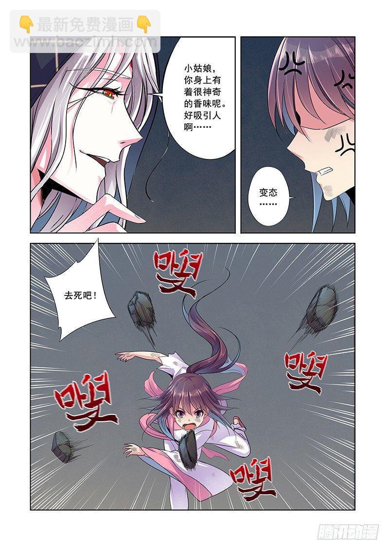 体香-第7话