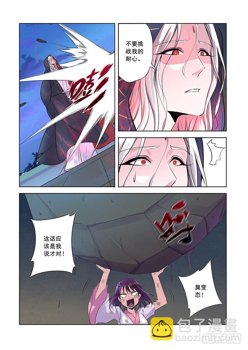 体香-第7话