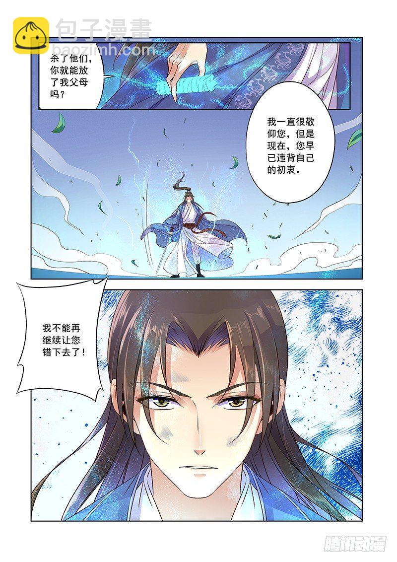 体香-第7话