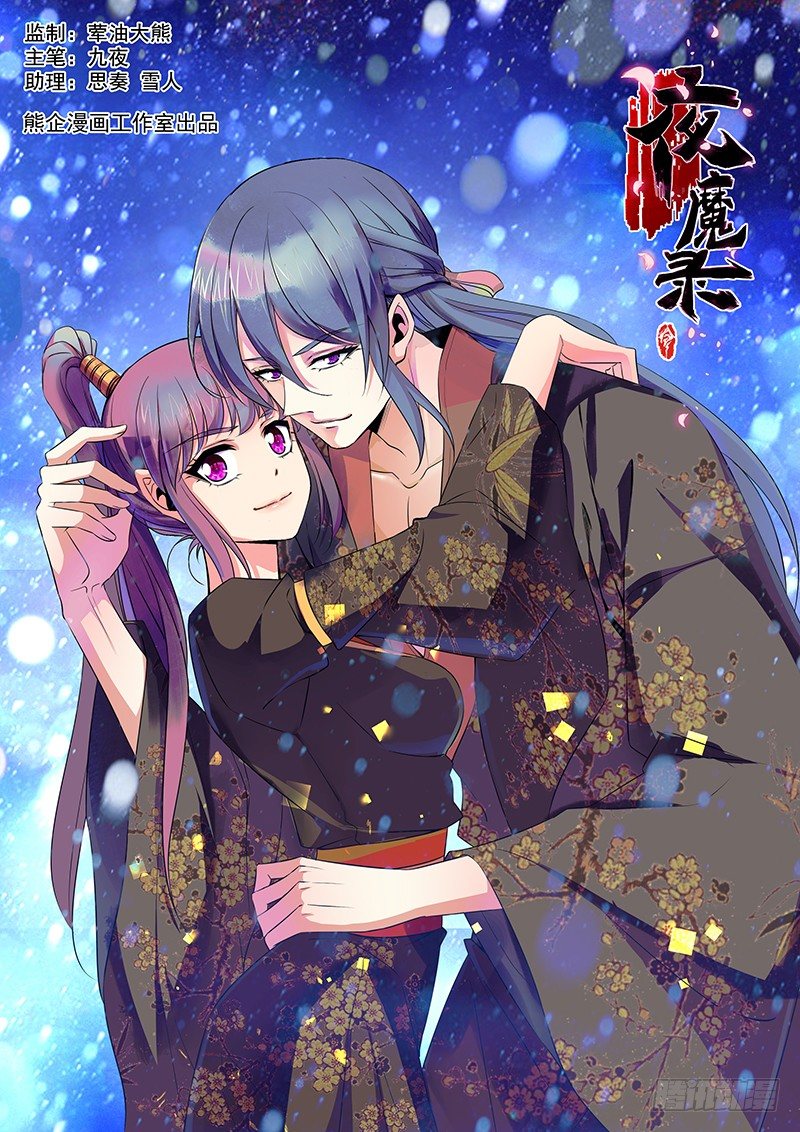 真相-第61话