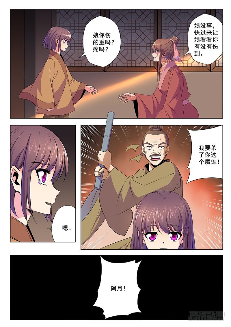 真相-第61话