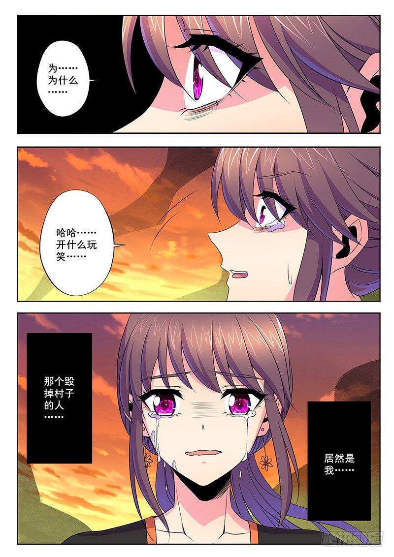 真相-第61话