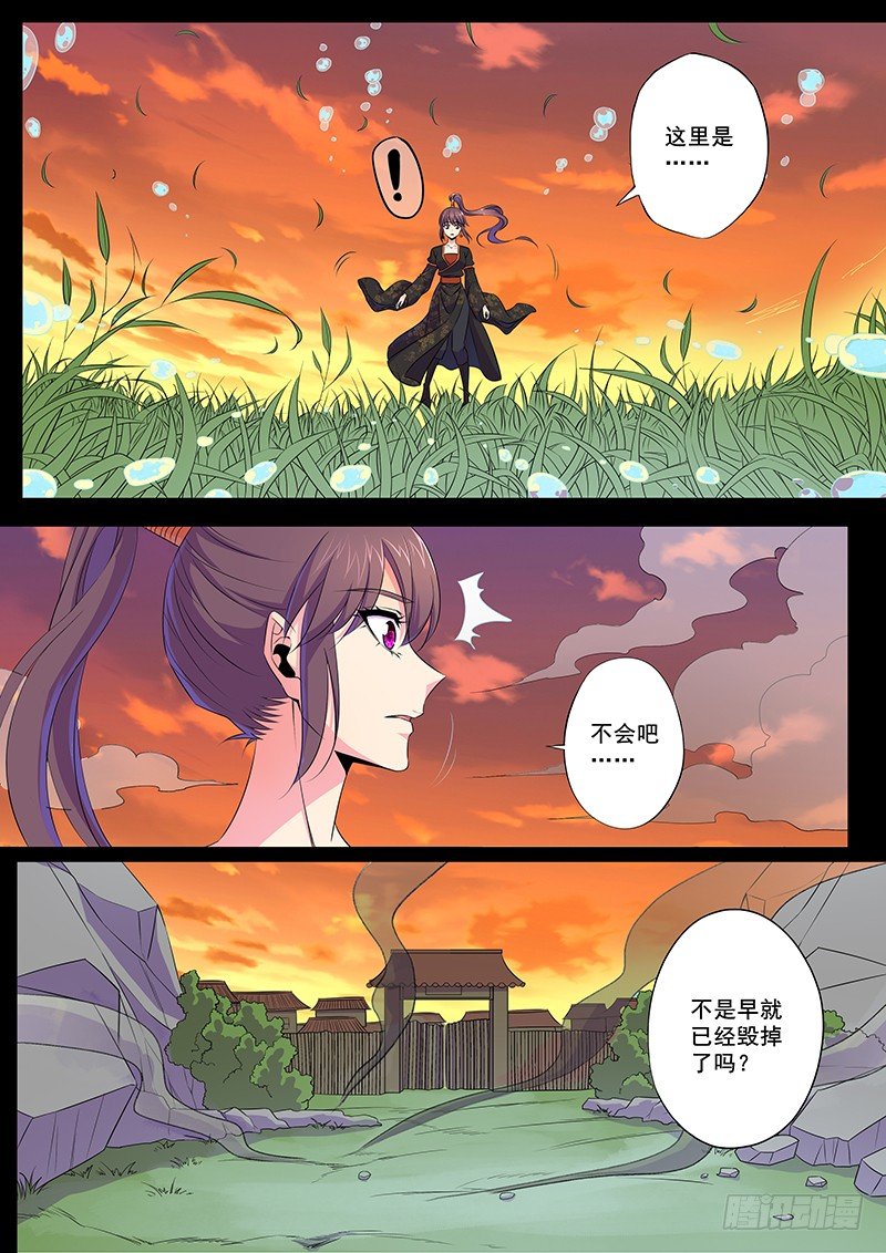真相-第61话