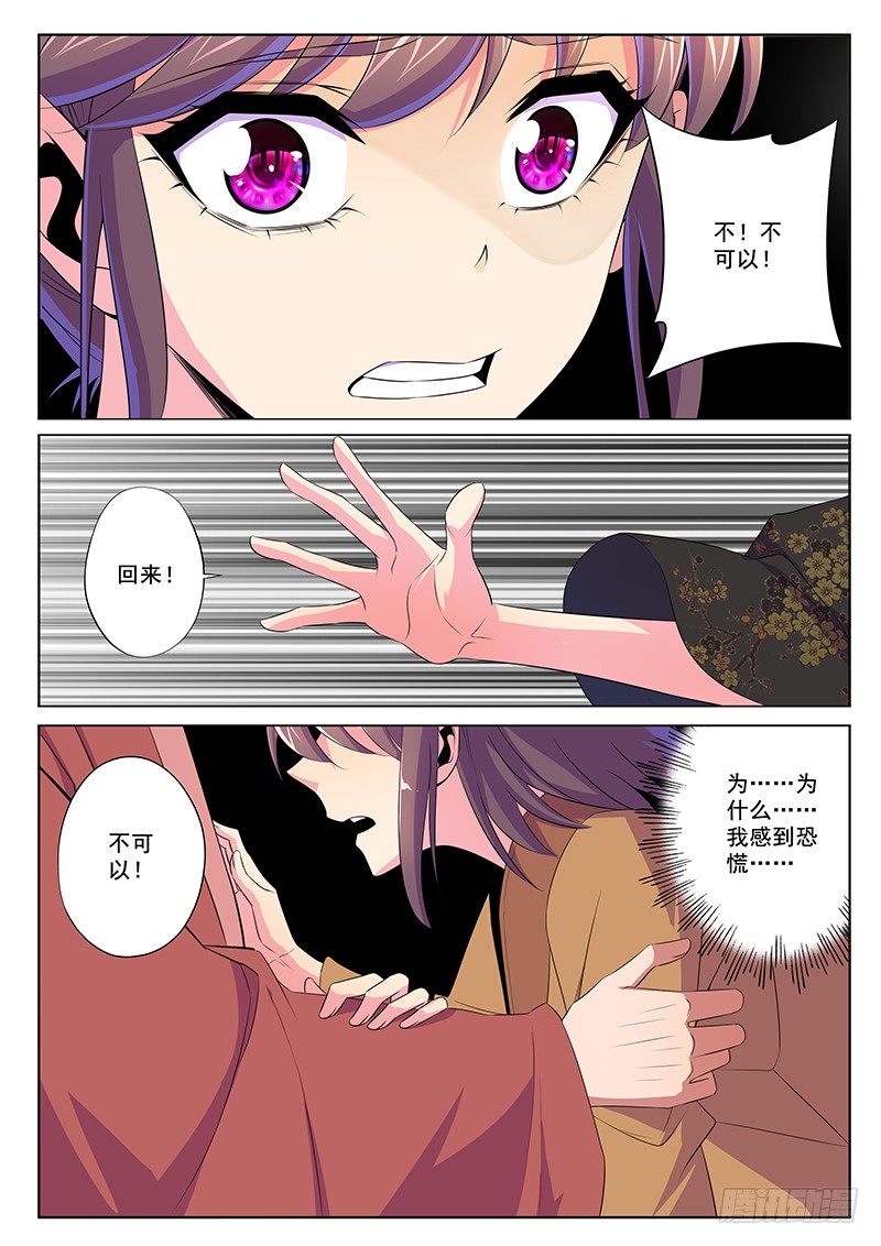 真相-第61话