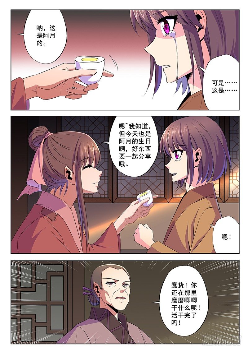 真相-第61话