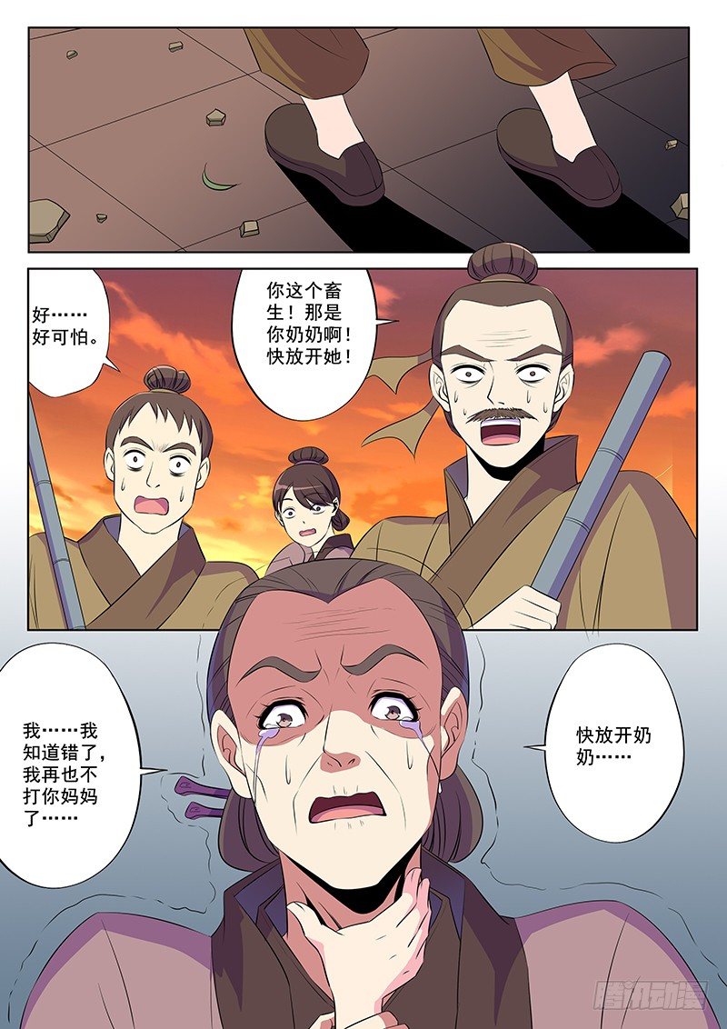 真相-第61话