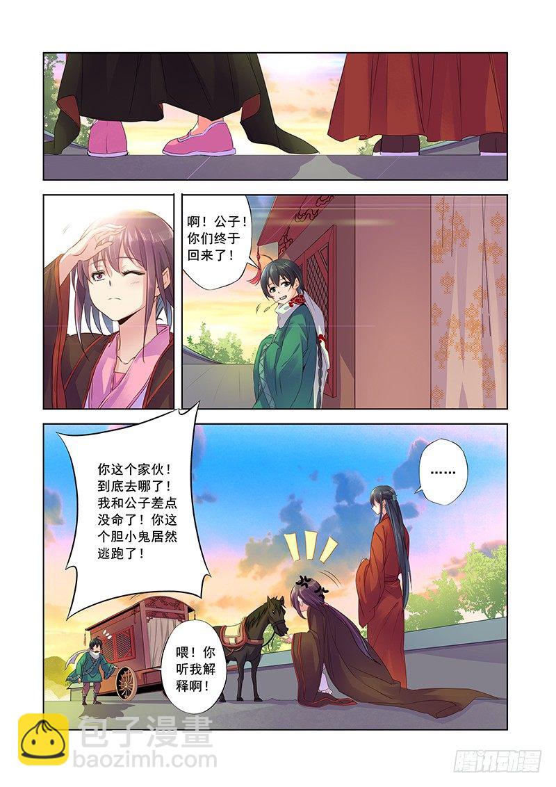不舍-第9话
