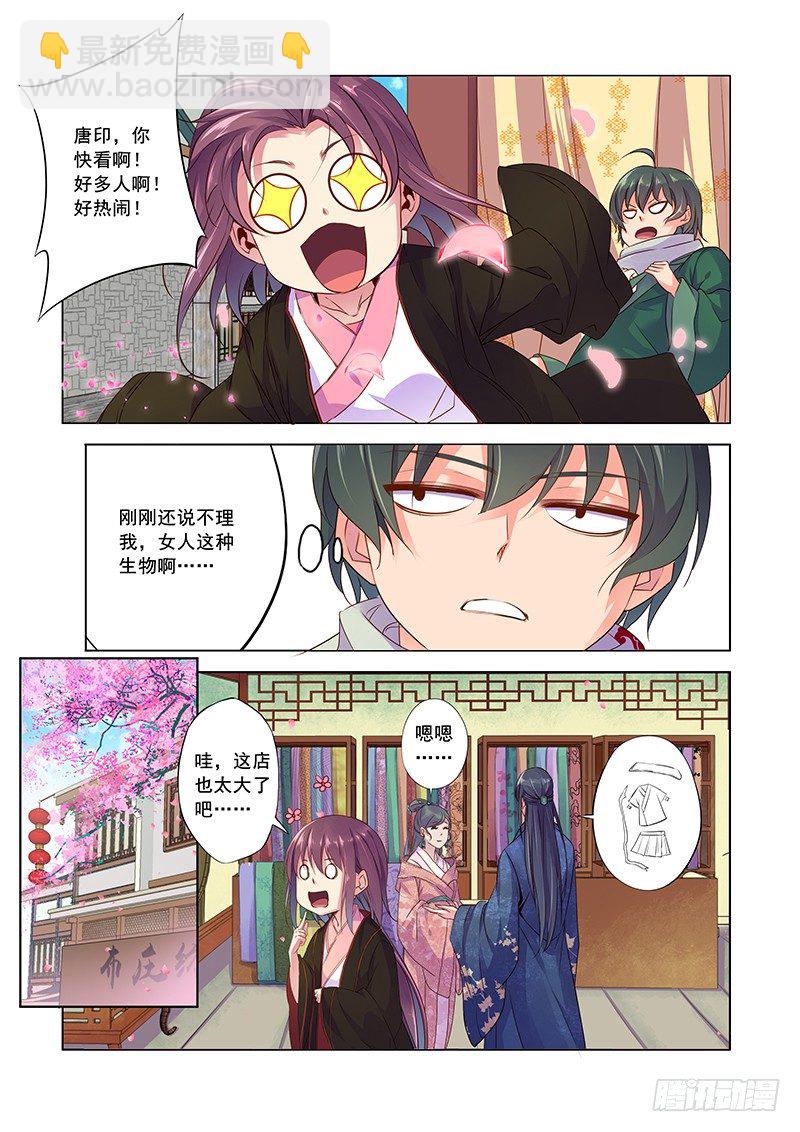 不舍-第9话