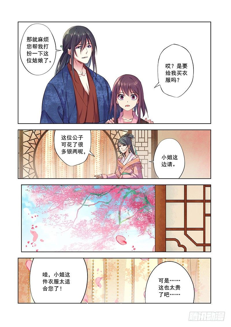 不舍-第9话