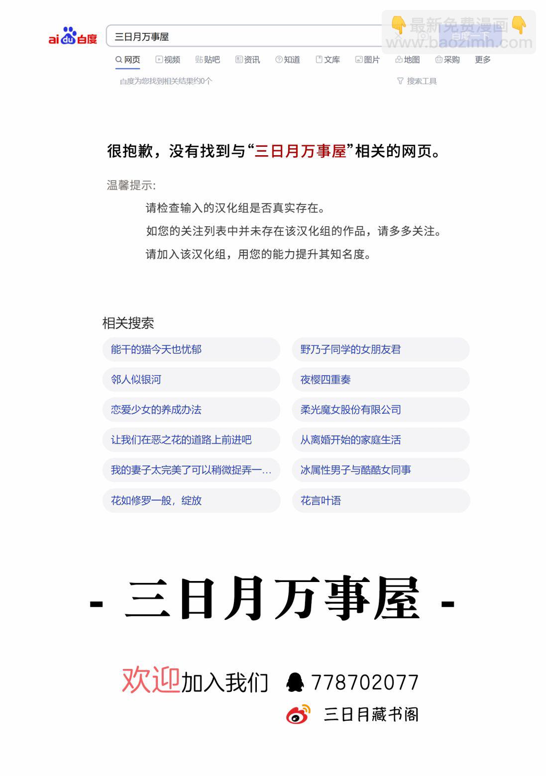 	野乃子同學的女朋友君  - 第32話 - 2