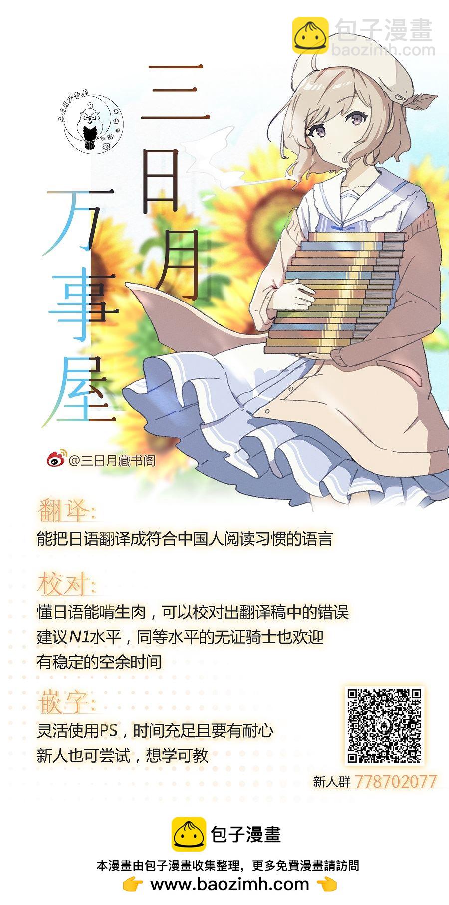 	野乃子同學的女朋友君  - 番外02 - 1