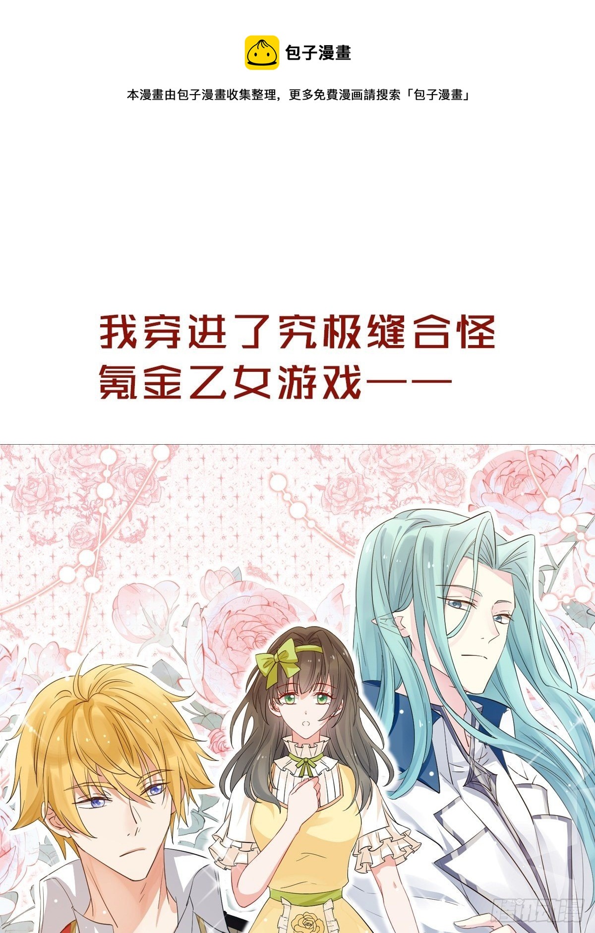 放料1 预告-第1话