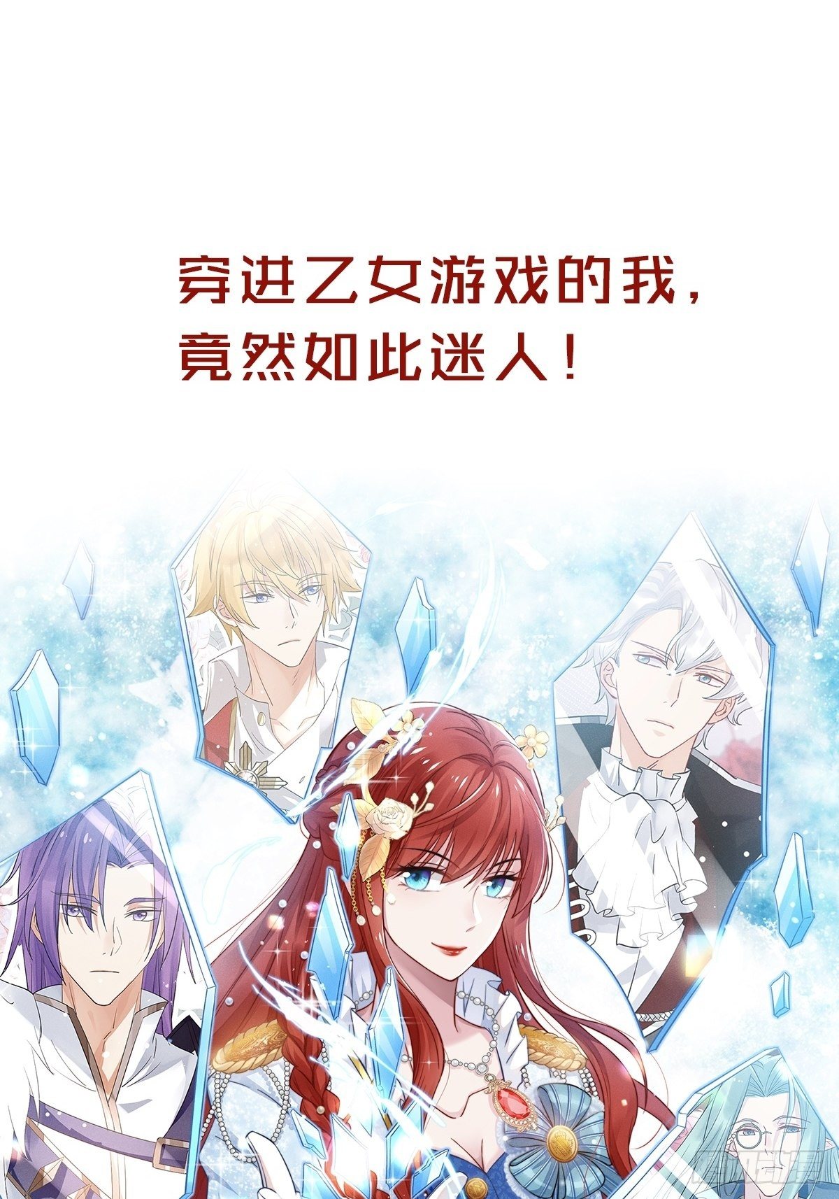放料1 预告-第1话