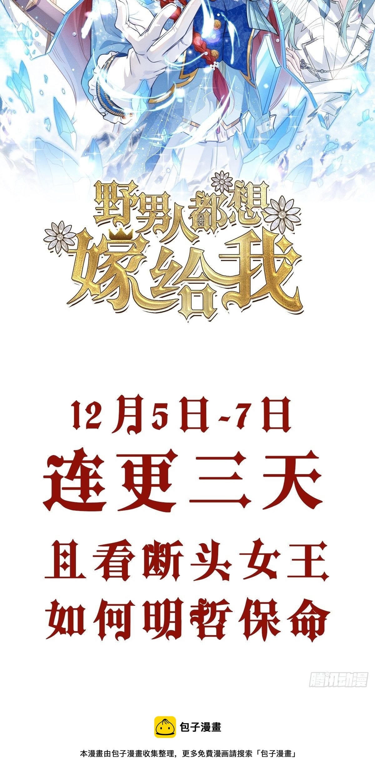 放料1 预告-第1话