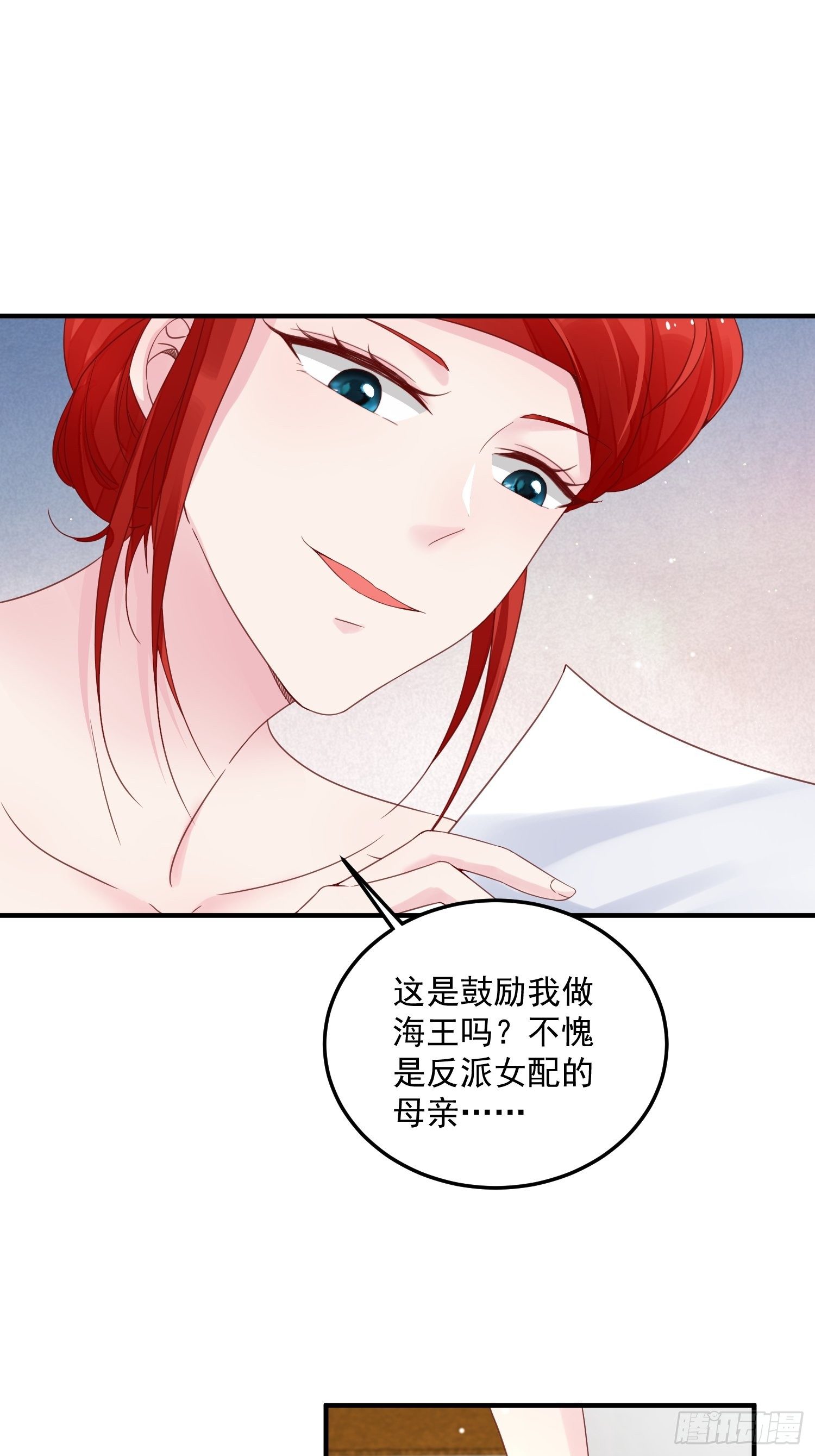 第10话 再说话就强吻你(1/2)-第11话