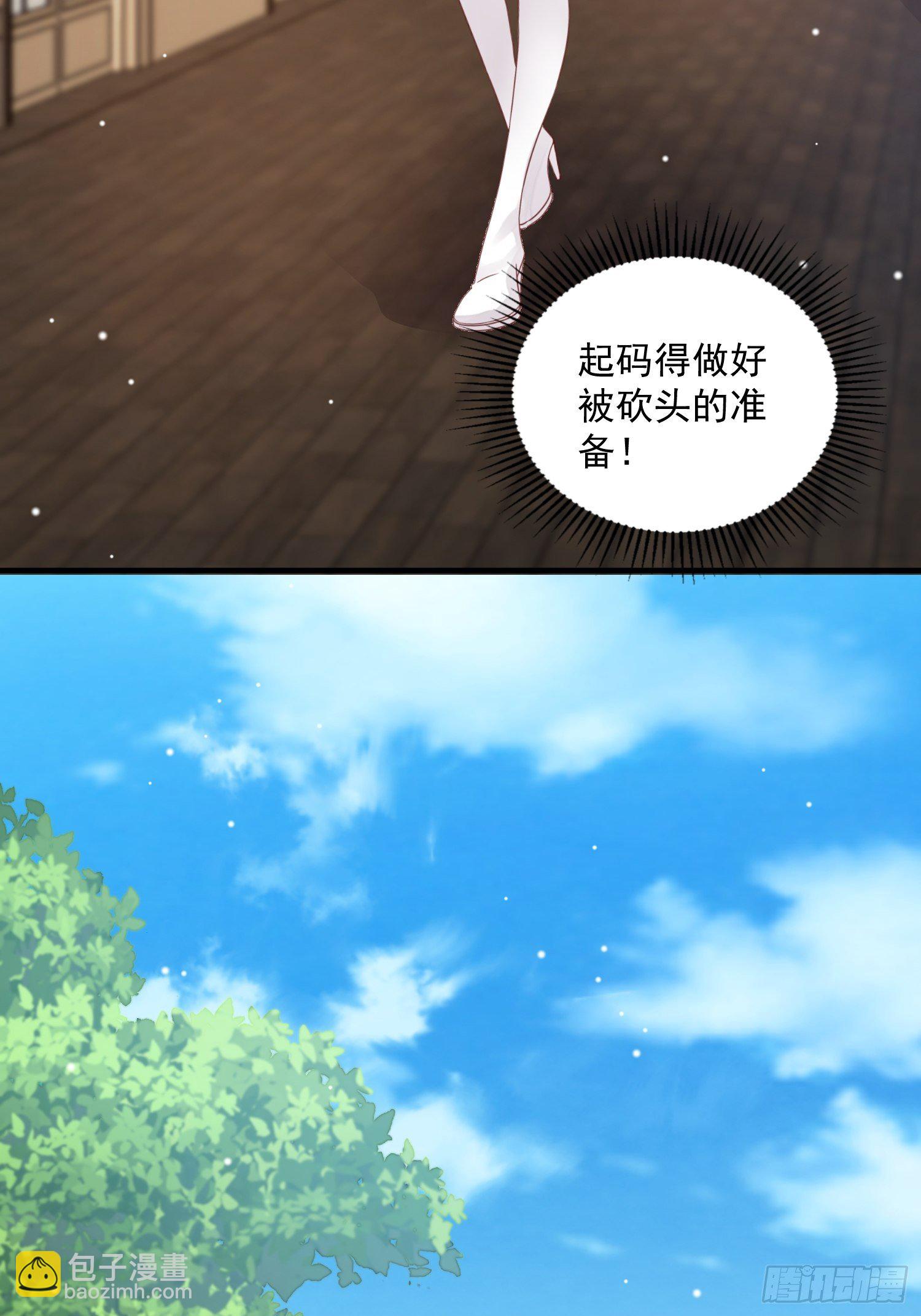 第10话 再说话就强吻你(1/2)-第11话