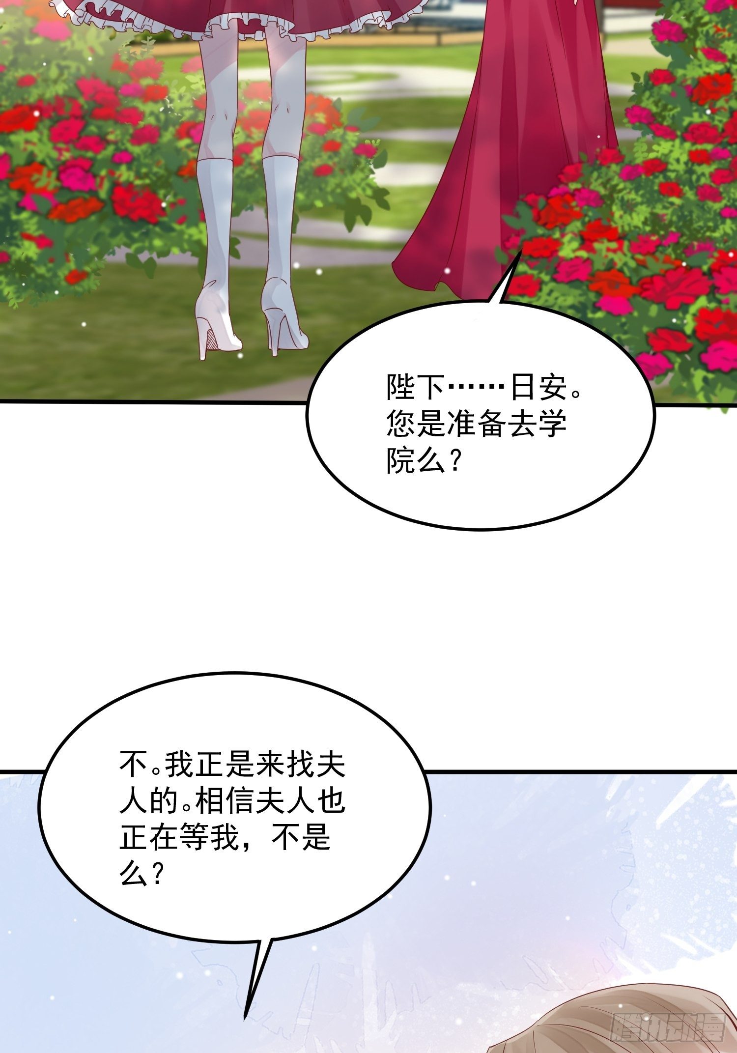 第10话 再说话就强吻你(1/2)-第11话