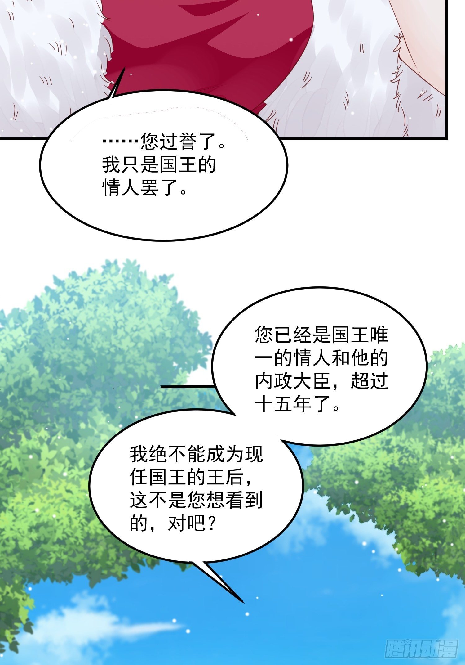 第10话 再说话就强吻你(1/2)-第11话