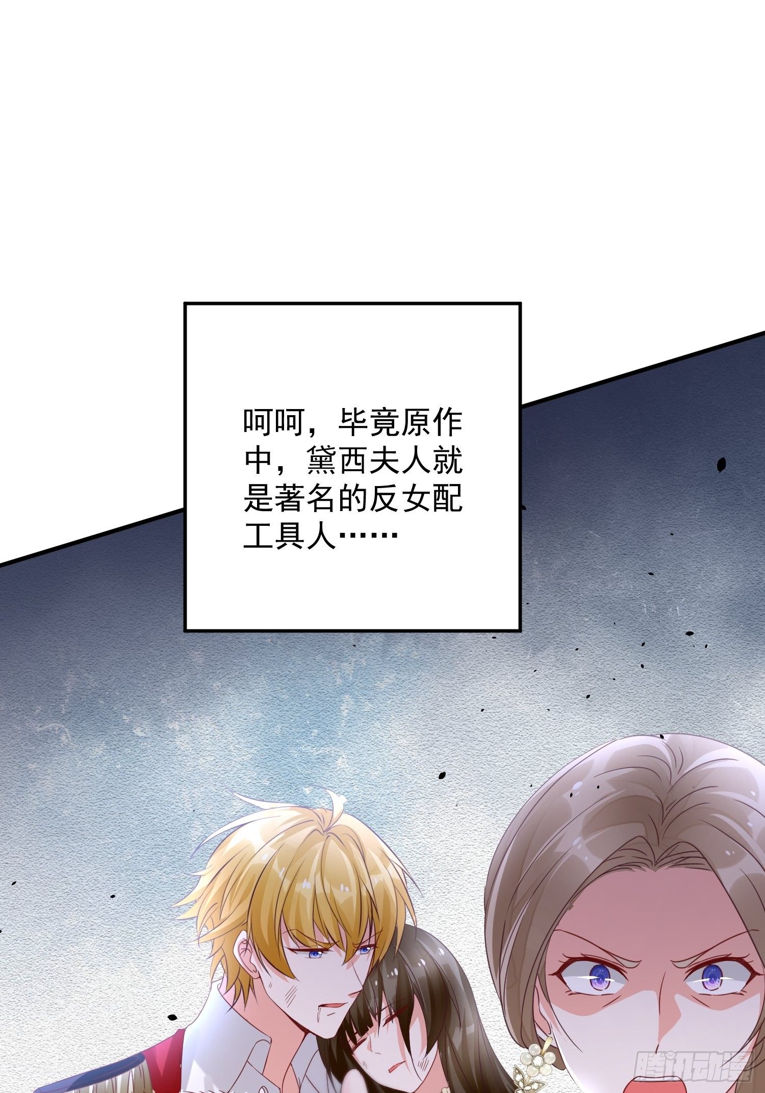 第10话 再说话就强吻你(1/2)-第11话
