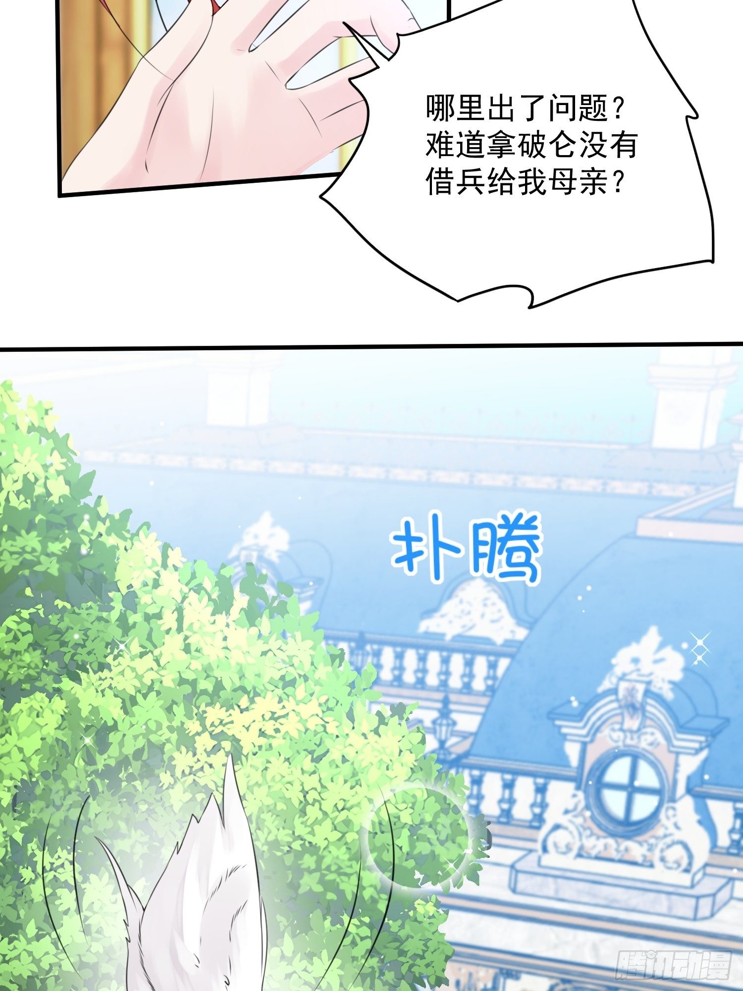 第10话 再说话就强吻你(1/2)-第11话