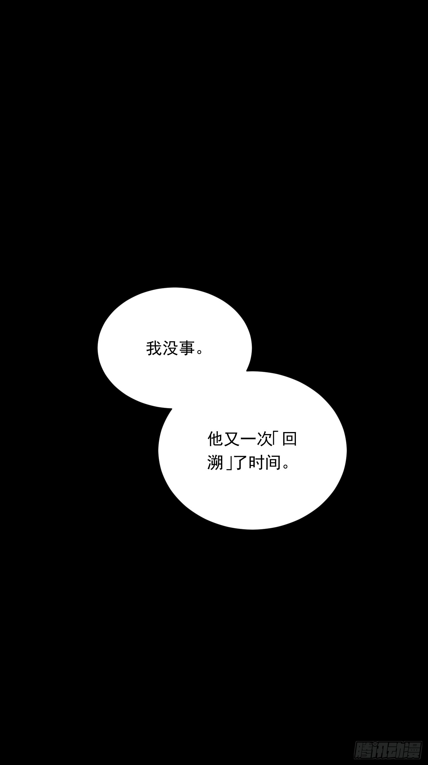 第96话 从未爱过-第99话